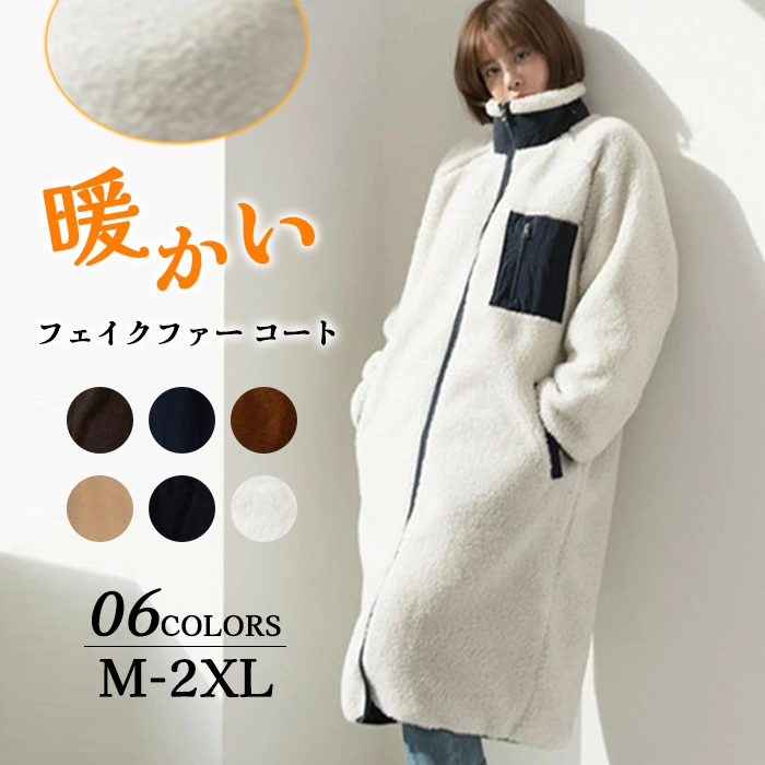 <br>ボアコート フェイクファー コート レデイース ボア ボアブルゾン 防寒コート ロング丈 冬 長袖 ゆったり 軽量 防風 防寒 ふんわり 暖かい あったか 柔らかい きれいめ カジュアル 秋冬 ビッグシルエット 体型カバー 厚手 送料無料 黒 ブラック