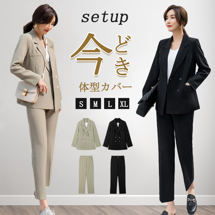 <br>スーツ レディース セットアップ カッコイイ 大きいサイズ フォーマル 入学式 洗える ビジネススーツ ママスーツ 七五三 オフィス 2点セット パンツスーツ 上下セット ジャケット 長袖 通勤 OL 女性らしい カジュアル 卒業式 ママ オシャレ 着痩せ 送料無料