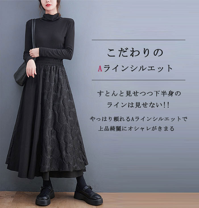<br>スカート ロング レディース 黒 大きいサイズ フレアスカート フレア バルーンスカート ボトムス 春 秋 秋物 ロングスカート 秋冬 ミモレ丈 シンプル きれいめ 総柄 花柄 大人 可愛い ブラック カジュアル 大人可愛い うろこ紋 送料無料