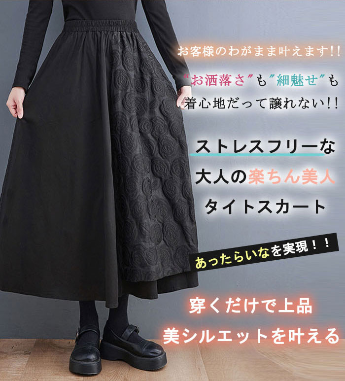 <br>スカート ロング レディース 黒 大きいサイズ フレアスカート フレア バルーンスカート ボトムス 春 秋 秋物 ロングスカート 秋冬 ミモレ丈 シンプル きれいめ 総柄 花柄 大人 可愛い ブラック カジュアル 大人可愛い うろこ紋 送料無料