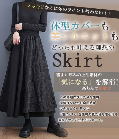 <br>スカート ロング レディース 黒 大きいサイズ フレアスカート フレア バルーンスカート ボトムス 春 秋 秋物 ロングスカート 秋冬 ミモレ丈 シンプル きれいめ 総柄 花柄 大人 可愛い ブラック カジュアル 大人可愛い うろこ紋 送料無料