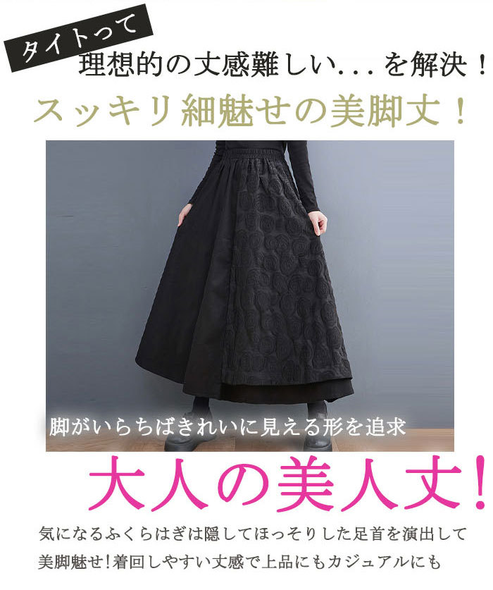 <br>スカート ロング レディース 黒 大きいサイズ フレアスカート フレア バルーンスカート ボトムス 春 秋 秋物 ロングスカート 秋冬 ミモレ丈 シンプル きれいめ 総柄 花柄 大人 可愛い ブラック カジュアル 大人可愛い うろこ紋 送料無料