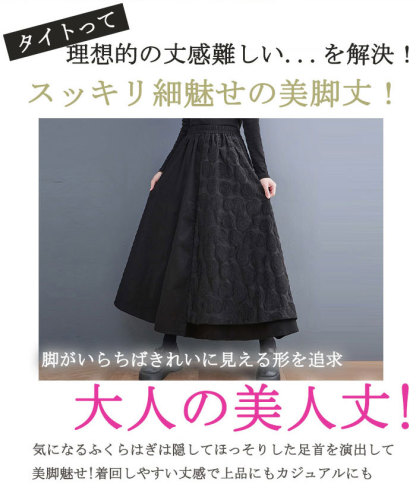 <br>スカート ロング レディース 黒 大きいサイズ フレアスカート フレア バルーンスカート ボトムス 春 秋 秋物 ロングスカート 秋冬 ミモレ丈 シンプル きれいめ 総柄 花柄 大人 可愛い ブラック カジュアル 大人可愛い うろこ紋 送料無料