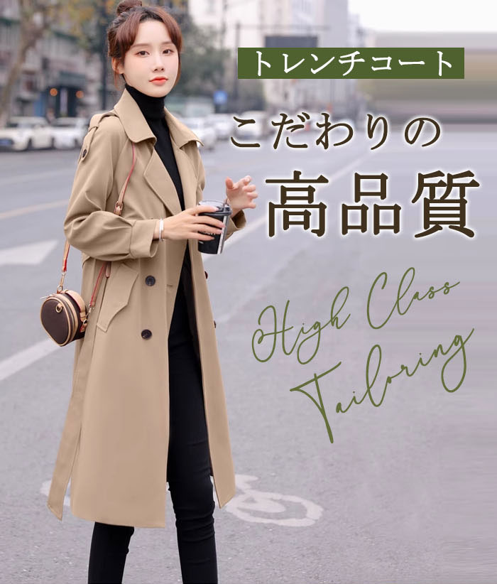 <br>トレンチコート レディース ミディ丈・ミディアム丈 aライン おしゃれ 春 ダブルボタン 無地 アウター スプリングコート 就活 ビジネス 定番 通勤 コート ロングコート 羽織り