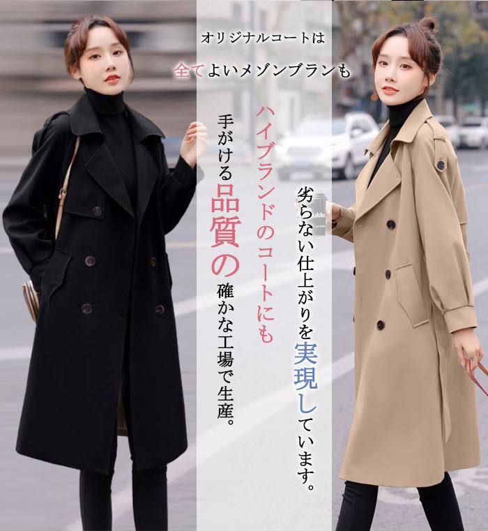 <br>トレンチコート レディース ミディ丈・ミディアム丈 aライン おしゃれ 春 ダブルボタン 無地 アウター スプリングコート 就活 ビジネス 定番 通勤 コート ロングコート 羽織り