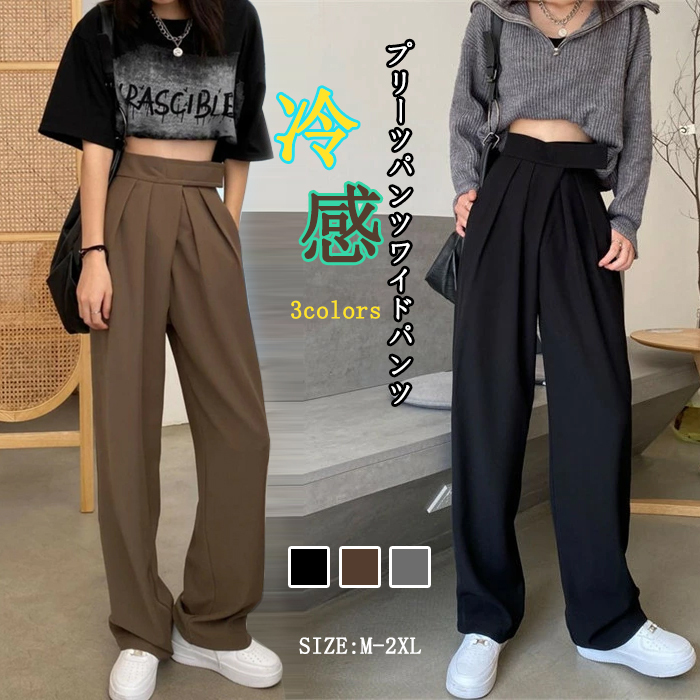 <br>タックワイドパンツ ボトムス 美シルエット ハイウエスト カジュアル きれいめ おしゃれ 体型カバー 韓国ファッション パンツ レディース ワイドパンツ タックパンツ テーパードパンツ 春夏 大きいサイズ 黒 オフィス 送料無料