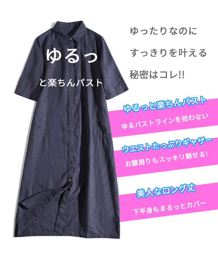 シャツワンピース ロング 綿麻 レディース きれいめ 春 七分袖 半袖 夏 大きいサイズ ガーゼ ロングワンピース ダブルガーゼ 綿麻ワンピ ミモレ丈 Aライン Vネック 体型カバー 通勤 OL フォーマル 送料無料 ゆるっと 大人可愛い 着痩せ