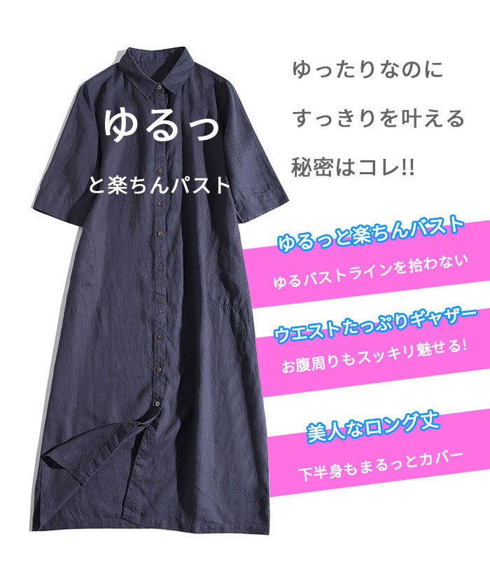 シャツワンピース ロング 綿麻 レディース きれいめ 春 七分袖 半袖 夏 大きいサイズ ガーゼ ロングワンピース ダブルガーゼ 綿麻ワンピ ミモレ丈 Aライン Vネック 体型カバー 通勤 OL フォーマル 送料無料 ゆるっと 大人可愛い 着痩せ