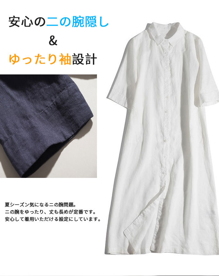 シャツワンピース ロング 綿麻 レディース きれいめ 春 七分袖 半袖 夏 大きいサイズ ガーゼ ロングワンピース ダブルガーゼ 綿麻ワンピ ミモレ丈 Aライン Vネック 体型カバー 通勤 OL フォーマル 送料無料 ゆるっと 大人可愛い 着痩せ