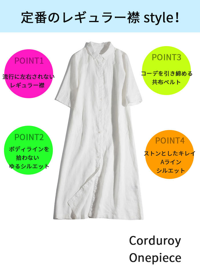 シャツワンピース ロング 綿麻 レディース きれいめ 春 七分袖 半袖 夏 大きいサイズ ガーゼ ロングワンピース ダブルガーゼ 綿麻ワンピ ミモレ丈 Aライン Vネック 体型カバー 通勤 OL フォーマル 送料無料 ゆるっと 大人可愛い 着痩せ