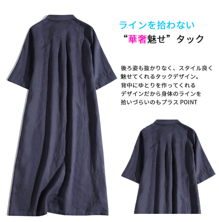 シャツワンピース ロング 綿麻 レディース きれいめ 春 七分袖 半袖 夏 大きいサイズ ガーゼ ロングワンピース ダブルガーゼ 綿麻ワンピ ミモレ丈 Aライン Vネック 体型カバー 通勤 OL フォーマル 送料無料 ゆるっと 大人可愛い 着痩せ