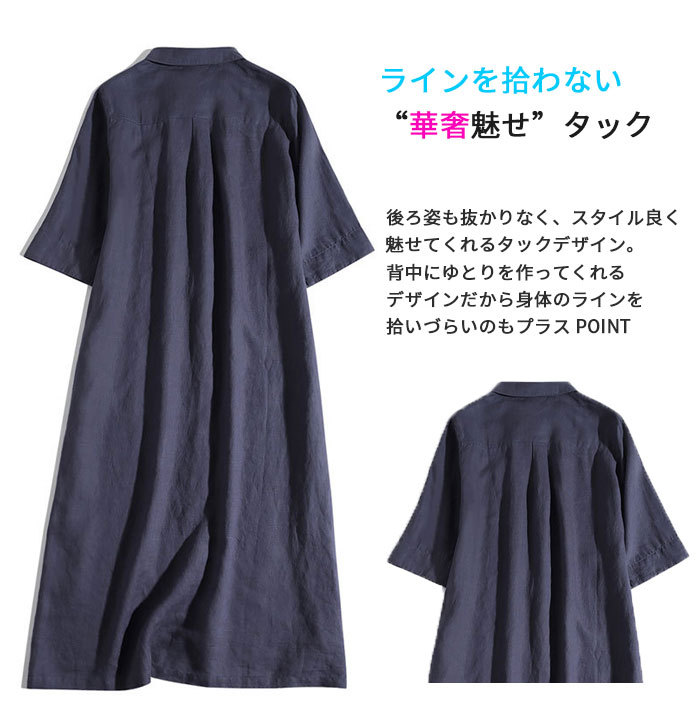 シャツワンピース ロング 綿麻 レディース きれいめ 春 七分袖 半袖 夏 大きいサイズ ガーゼ ロングワンピース ダブルガーゼ 綿麻ワンピ ミモレ丈 Aライン Vネック 体型カバー 通勤 OL フォーマル 送料無料 ゆるっと 大人可愛い 着痩せ