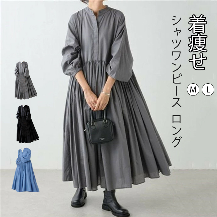 <br>シャツワンピース 長袖 春 レディース 大きいサイズ ロング マキシワンピース ロングシャツワンピ 前開き ぽわん袖 バルーンスリープ プリーツワンピ プリーツ きれいめ