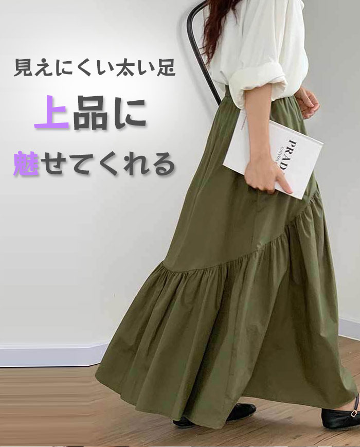 <br>スカート ロング レディース 黒 大きいサイズ ティアードカート ティアード フレアスカート フレア バルーンスカート ボトムス 春 秋 春物 ロングスカート ミモレ丈 シンプル きれいめ ブラック カジュアル 秋冬 大人可愛い 送料無料