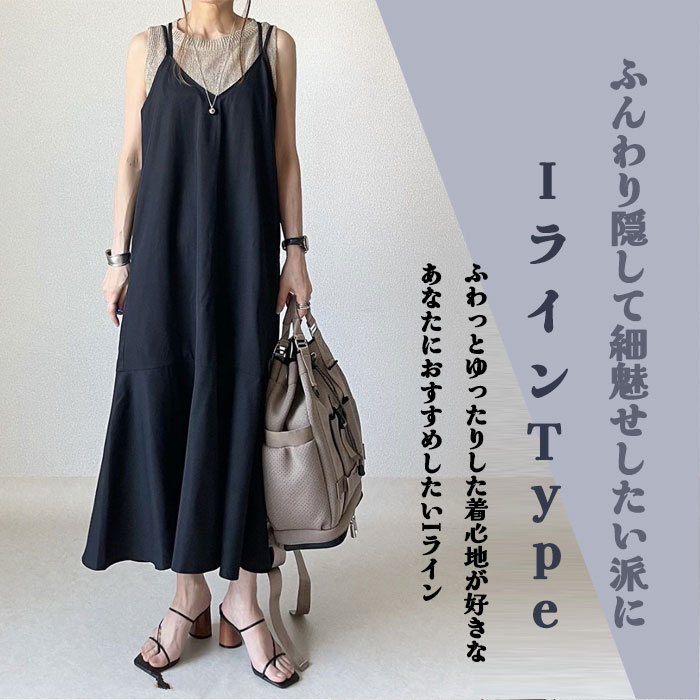 <br>キャミワンピース サロペット マーメイドワンピース レディース マーメイド 秋 夏 黒 ジャンパースカート ベーシック ゆったり 無地 体型カバー 大きいサイズ 