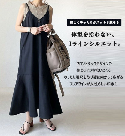 <br>キャミワンピース サロペット マーメイドワンピース レディース マーメイド 秋 夏 黒 ジャンパースカート ベーシック ゆったり 無地 体型カバー 大きいサイズ 