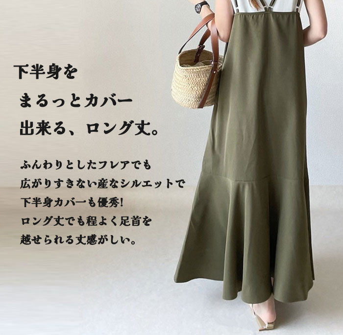 <br>キャミワンピース サロペット マーメイドワンピース レディース マーメイド 秋 夏 黒 ジャンパースカート ベーシック ゆったり 無地 体型カバー 大きいサイズ 