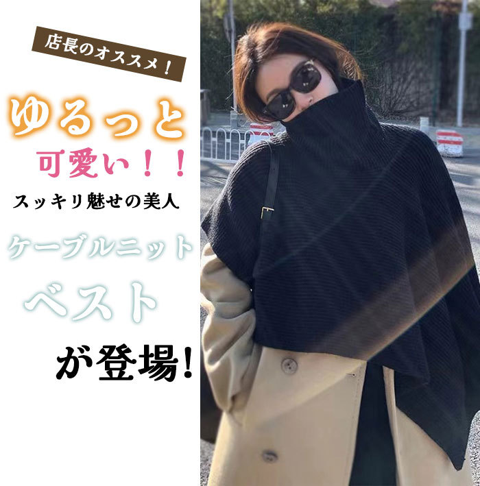 <br>ニットベスト 変形 グレー ベスト ニット セーター トップス レディース 半袖 ハイネック タートルネック イレギュラー ポンチョ ストール 秋冬