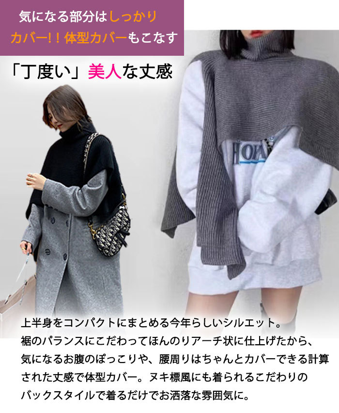 <br>ニットベスト 変形 グレー ベスト ニット セーター トップス レディース 半袖 ハイネック タートルネック イレギュラー ポンチョ ストール 秋冬