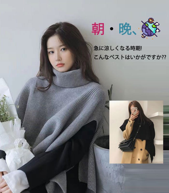 <br>ニットベスト 変形 グレー ベスト ニット セーター トップス レディース 半袖 ハイネック タートルネック イレギュラー ポンチョ ストール 秋冬