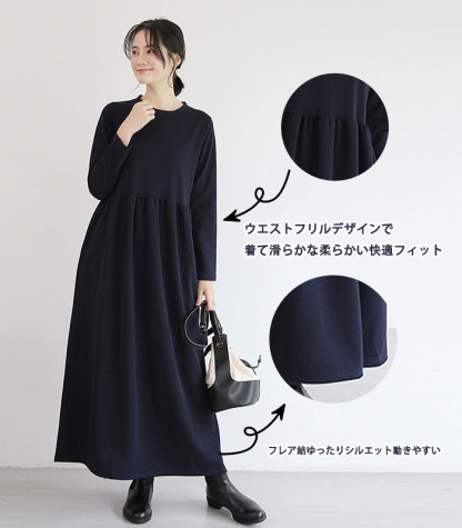 <br>ワンピース 長袖 クルーネック 丸襟 スウェット素材 秋 ロングワンピース レディース マキシ丈 マキシワンピース 伸縮性 柔らかい 無地 カジュアル 体型カバー 大きいサイズ 秋 夏 プルオーバー プリーツ Aライン 大人可愛い 送料無料 着痩せ