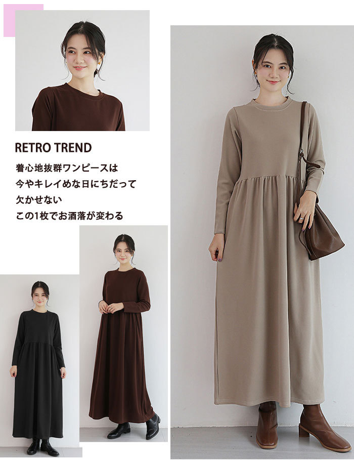 <br>ワンピース 長袖 クルーネック 丸襟 スウェット素材 秋 ロングワンピース レディース マキシ丈 マキシワンピース 伸縮性 柔らかい 無地 カジュアル 体型カバー 大きいサイズ 秋 夏 プルオーバー プリーツ Aライン 大人可愛い 送料無料 着痩せ