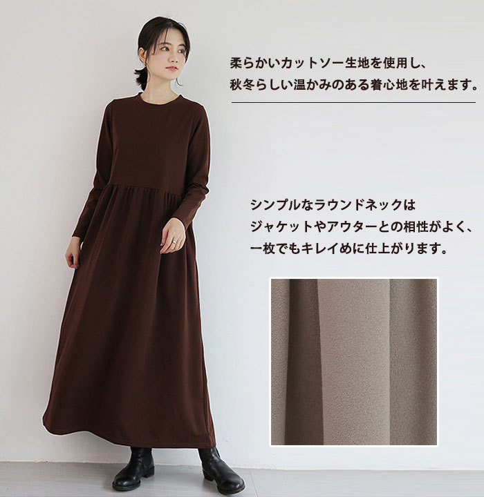 <br>ワンピース 長袖 クルーネック 丸襟 スウェット素材 秋 ロングワンピース レディース マキシ丈 マキシワンピース 伸縮性 柔らかい 無地 カジュアル 体型カバー 大きいサイズ 秋 夏 プルオーバー プリーツ Aライン 大人可愛い 送料無料 着痩せ