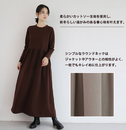 <br>ワンピース 長袖 クルーネック 丸襟 スウェット素材 秋 ロングワンピース レディース マキシ丈 マキシワンピース 伸縮性 柔らかい 無地 カジュアル 体型カバー 大きいサイズ 秋 夏 プルオーバー プリーツ Aライン 大人可愛い 送料無料 着痩せ