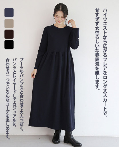 <br>ワンピース 長袖 クルーネック 丸襟 スウェット素材 秋 ロングワンピース レディース マキシ丈 マキシワンピース 伸縮性 柔らかい 無地 カジュアル 体型カバー 大きいサイズ 秋 夏 プルオーバー プリーツ Aライン 大人可愛い 送料無料 着痩せ