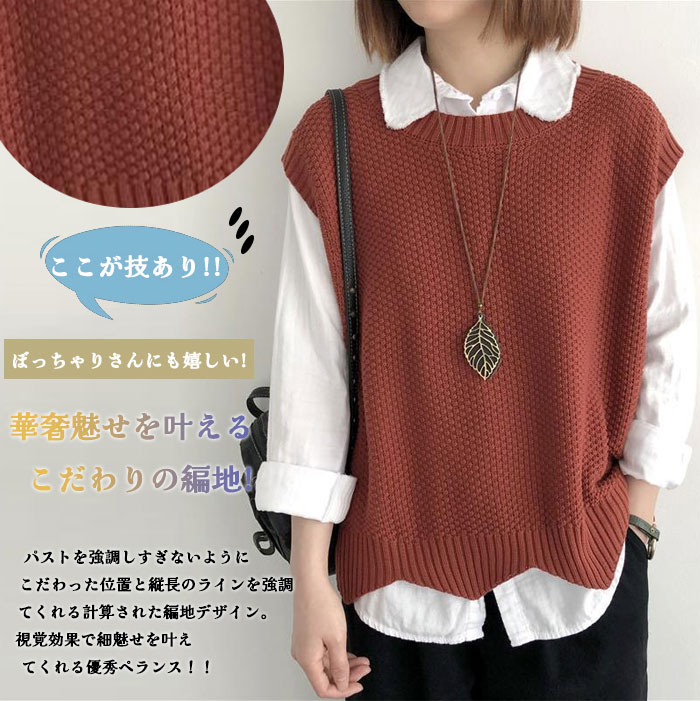<br>【1985円！2点購入で】ニット ベスト レディース 秋 冬 2/1枚選べる プルオーバー 薄手 ニットベスト 秋ベスト おしゃれ 着回し トップス 体型カバー シンプル