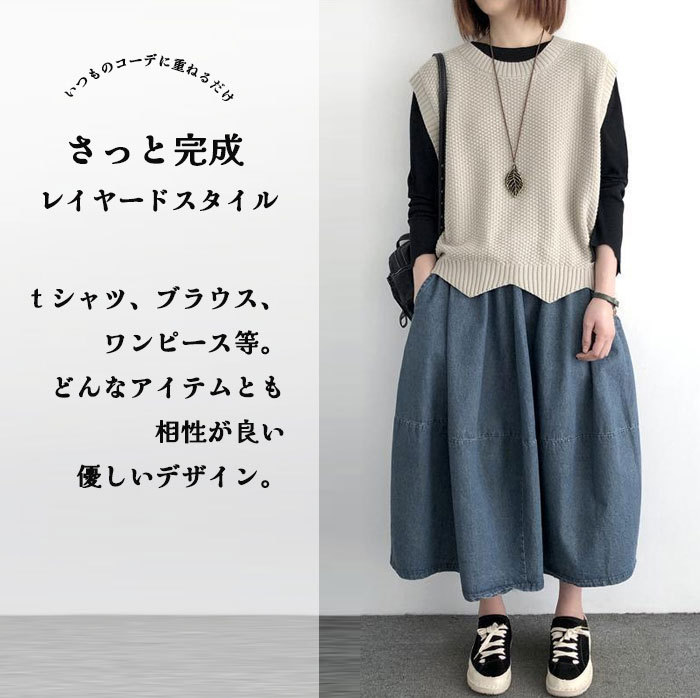 <br>【1985円！2点購入で】ニット ベスト レディース 秋 冬 2/1枚選べる プルオーバー 薄手 ニットベスト 秋ベスト おしゃれ 着回し トップス 体型カバー シンプル