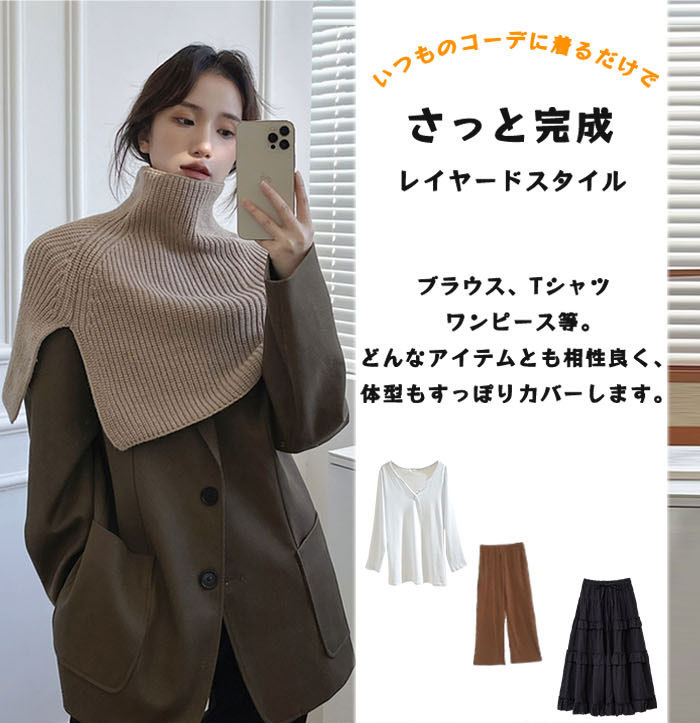 <br>ニットベスト 変形 ベスト ニット セーター トップス レディース ノースリーブ ハイネック タートルネック ノースリーブ ポンチョ 秋 ストール 秋冬 ケープ