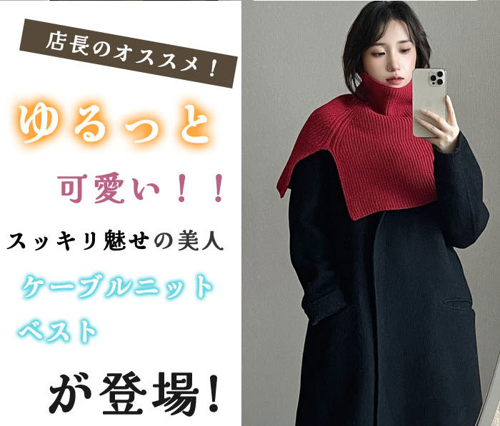 <br>ニットベスト 変形 ベスト ニット セーター トップス レディース ノースリーブ ハイネック タートルネック ノースリーブ ポンチョ 秋 ストール 秋冬 ケープ