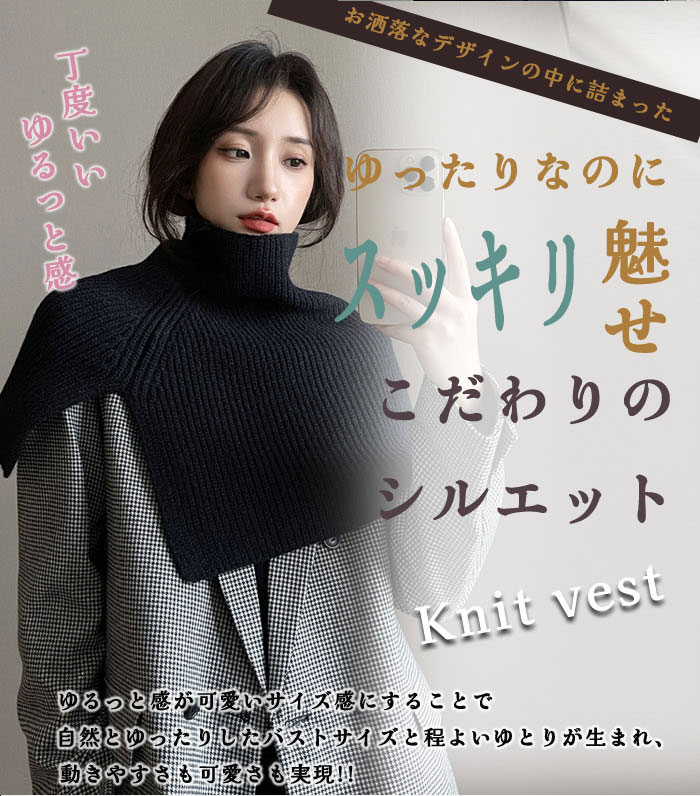 <br>ニットベスト 変形 ベスト ニット セーター トップス レディース ノースリーブ ハイネック タートルネック ノースリーブ ポンチョ 秋 ストール 秋冬 ケープ