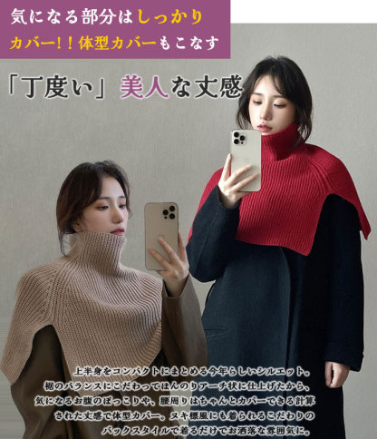 <br>ニットベスト 変形 ベスト ニット セーター トップス レディース ノースリーブ ハイネック タートルネック ノースリーブ ポンチョ 秋 ストール 秋冬 ケープ