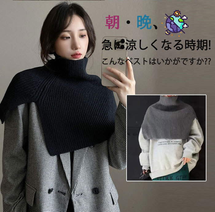 <br>ニットベスト 変形 ベスト ニット セーター トップス レディース ノースリーブ ハイネック タートルネック ノースリーブ ポンチョ 秋 ストール 秋冬 ケープ