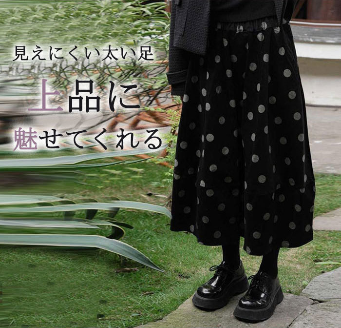 スカート ロング 厚手 秋冬 レディース 黒 大きいサイズ コーデュロイ 冬 フレアスカート ドット 水玉 フレア バルーンスカート ボトムス 秋 秋物 ロングスカート ミモレ丈 シンプル きれいめ 大人 可愛い ブラック カジュアル 大人可愛い 送料無料