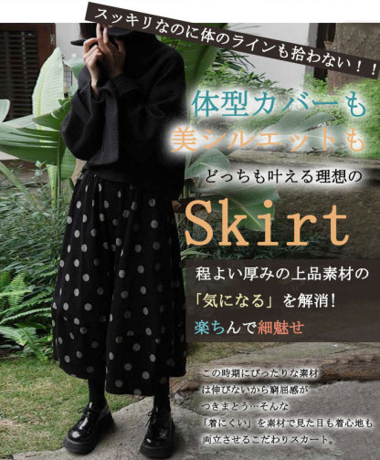 スカート ロング 厚手 秋冬 レディース 黒 大きいサイズ コーデュロイ 冬 フレアスカート ドット 水玉 フレア バルーンスカート ボトムス 秋 秋物 ロングスカート ミモレ丈 シンプル きれいめ 大人 可愛い ブラック カジュアル 大人可愛い 送料無料