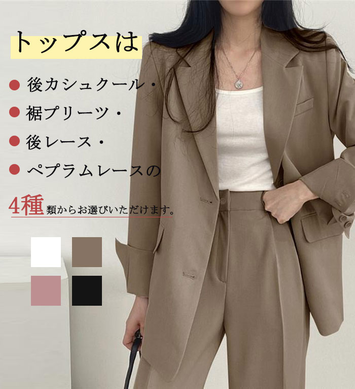 <br>パンツスーツ セットアップ レディース スーツ 上下セット フォーマル 大きいサイズ 卒園式 面接 ジャケット 2点セット おしゃれ カジュアル オフィス 洗える 説明会 通勤