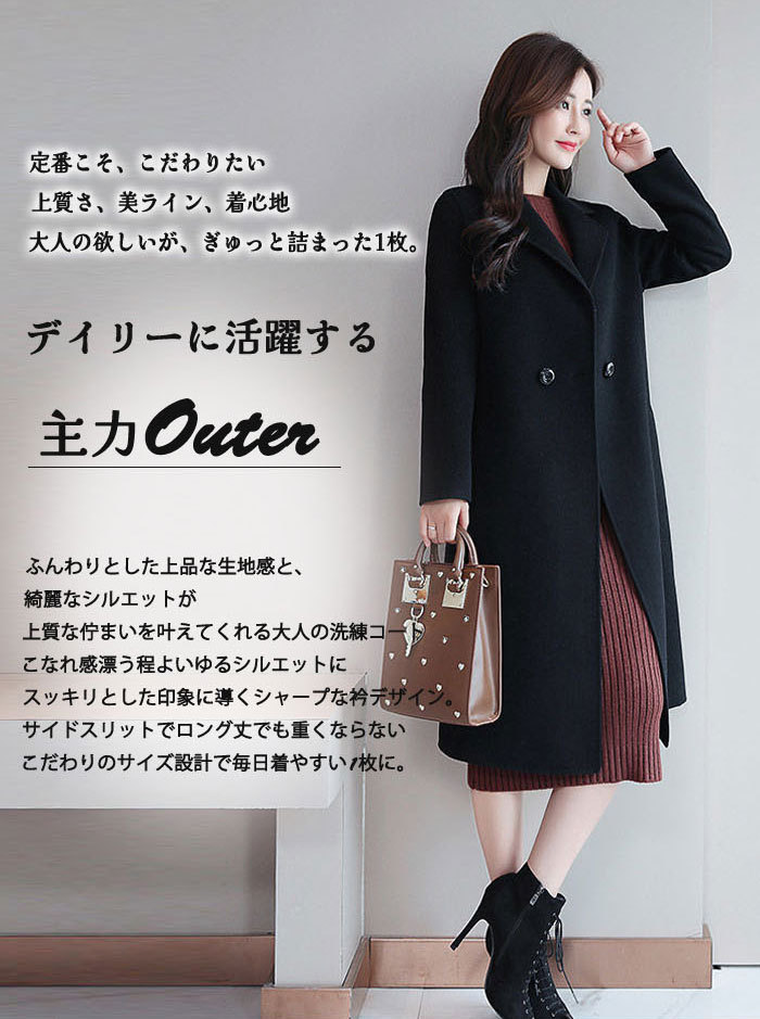 <br>コート 秋冬 レディースコート 秋コート 秋冬ロングコート レディースアウター チェスターコート オーバーコート 大人コート きれいめコート エレガント 通勤 通学 お出かけ ロング丈 黒 ブラック ゆったり 大きいサイズ OL おしゃれ 冬物 送料無料