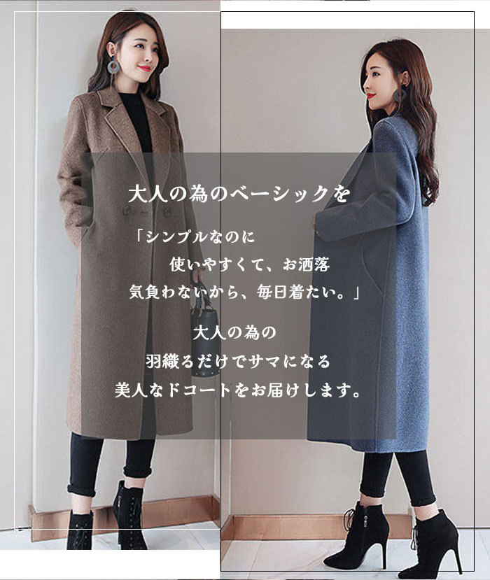 <br>コート 秋冬 レディースコート 秋コート 秋冬ロングコート レディースアウター チェスターコート オーバーコート 大人コート きれいめコート エレガント 通勤 通学 お出かけ ロング丈 黒 ブラック ゆったり 大きいサイズ OL おしゃれ 冬物 送料無料