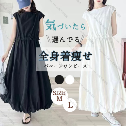 ロングワンピース 半袖 夏 レディース きれいめ バルーン 大きいサイズ カジュアル マキシワンピース ロング ワンピース マキシ丈 Uネック ウェストゴム バルーンスカート ひんやり シンプル 30代40代50代 送料無料 フレンチスリーブ 体型カバー ゆったり