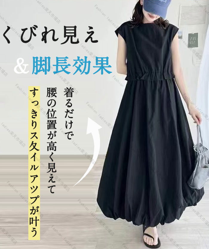 ロングワンピース 半袖 夏 レディース きれいめ バルーン 大きいサイズ カジュアル マキシワンピース ロング ワンピース マキシ丈 Uネック ウェストゴム バルーンスカート ひんやり シンプル 30代40代50代 送料無料 フレンチスリーブ 体型カバー ゆったり