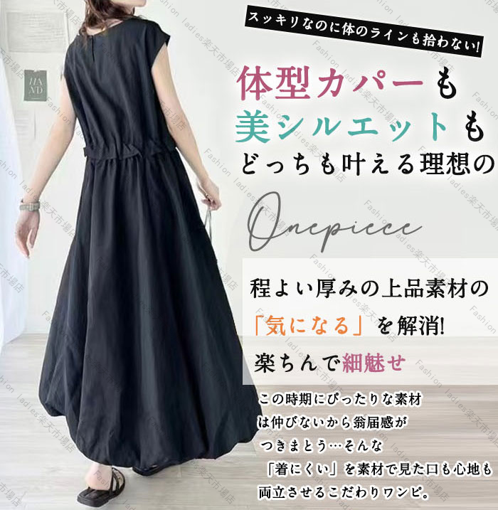 ロングワンピース 半袖 夏 レディース きれいめ バルーン 大きいサイズ カジュアル マキシワンピース ロング ワンピース マキシ丈 Uネッ