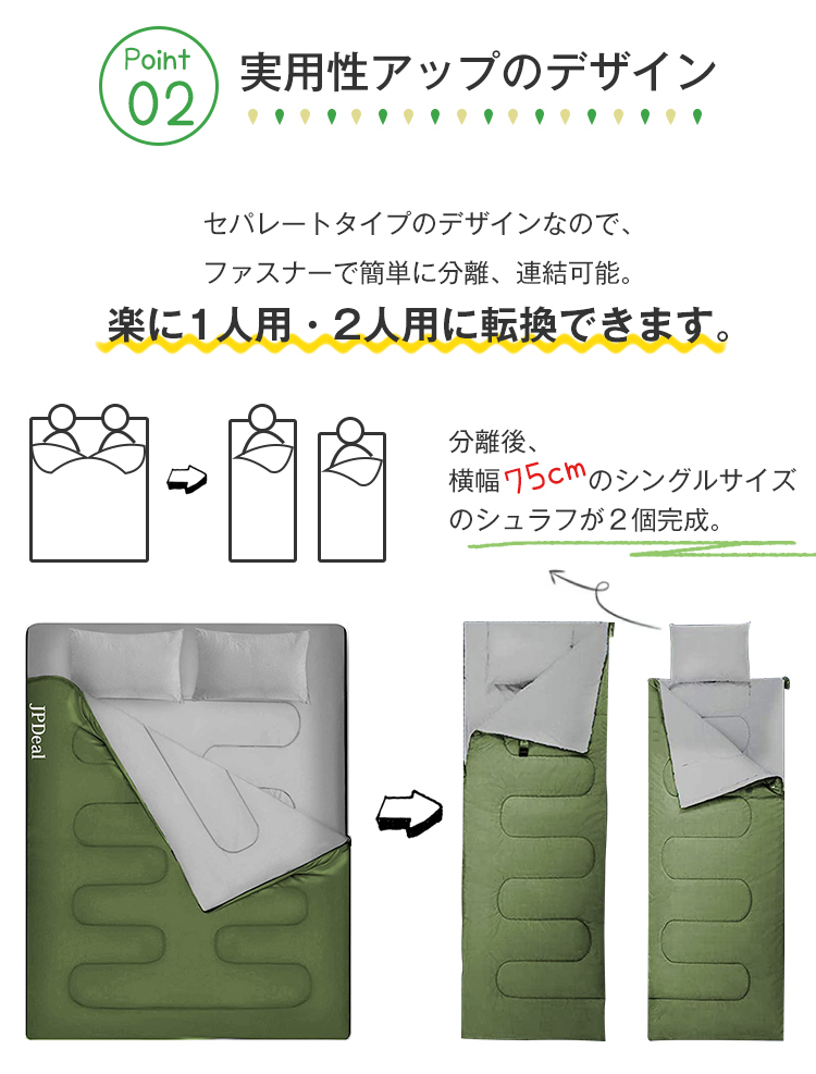 寝袋  封筒型 シュラフ  -10° 夏用 コンパクト 2.5kg オール シーズン  2人用  シングル ダブル 枕付き 二人用 210T防水シュラフ 保温 キャンプ アウトドア 登山 車中泊 避難用 春 夏 秋 冬 洗える 丸洗い可能 収納パック JPDeal