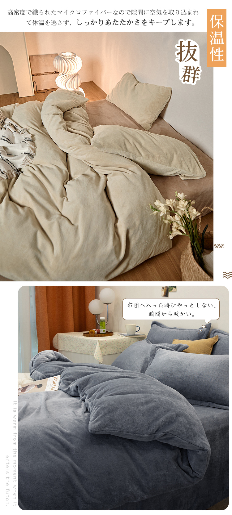 掛け布団カバー シングル セミダブル ダブル 冬用 あったか 暖かい 布団カバー 150×210cm 掛布団カバー ふとんカバー かけ布団カバー 暖か 冬 掛けカバー 毛布 起毛 寝具 ふわふわ マイクロファイバー
