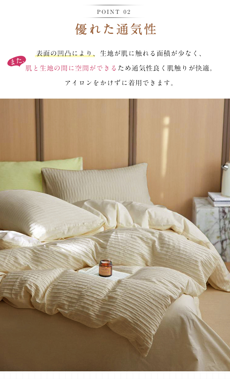 布団カバー セット シングル 3点セット シアサッカー生地 バイカラー かわいい セミダブル ダブル 4点セット おしゃれ 和式 洋式 ボックススーツ 布団カバーセット シーツ 丸洗いOK ベッド 無地 掛け布団カバー まくらカバー ホテル