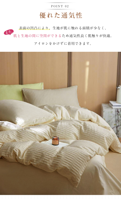 布団カバー セット シングル 3点セット シアサッカー生地 バイカラー かわいい セミダブル ダブル 4点セット おしゃれ 和式 洋式 ボックススーツ 布団カバーセット シーツ 丸洗いOK ベッド 無地 掛け布団カバー まくらカバー ホテル