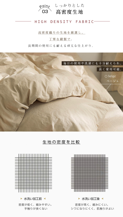 布団カバー 3点セット シングル セミダブル ダブル 4点セット 布団カバーセット 150X210 170X210 190X210 洗いざらし ピーチスキン加工 ベッドカバー カバーセット ふとんカバー シーツ 掛け布団カバー ボックスシーツ 枕カバー