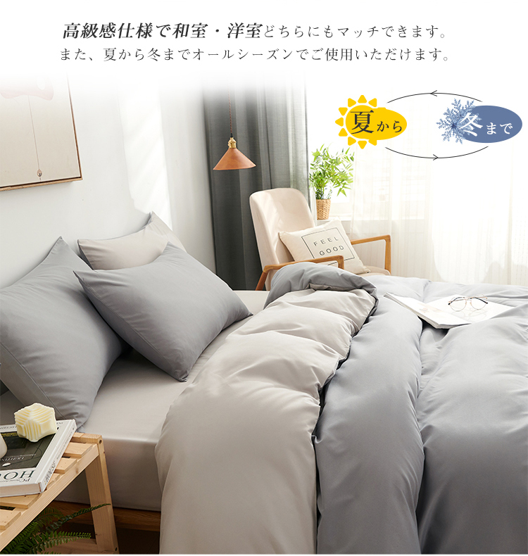 布団カバー 3点セット シングル セミダブル ダブル 3点セット 4点セット 布団カバーセット ベッドカバー カバーセット ふとんカバー シーツ 掛け布団カバー ボックスシーツ 枕カバー ベッド用 ピーチスキン加工 寝具カバー 和式